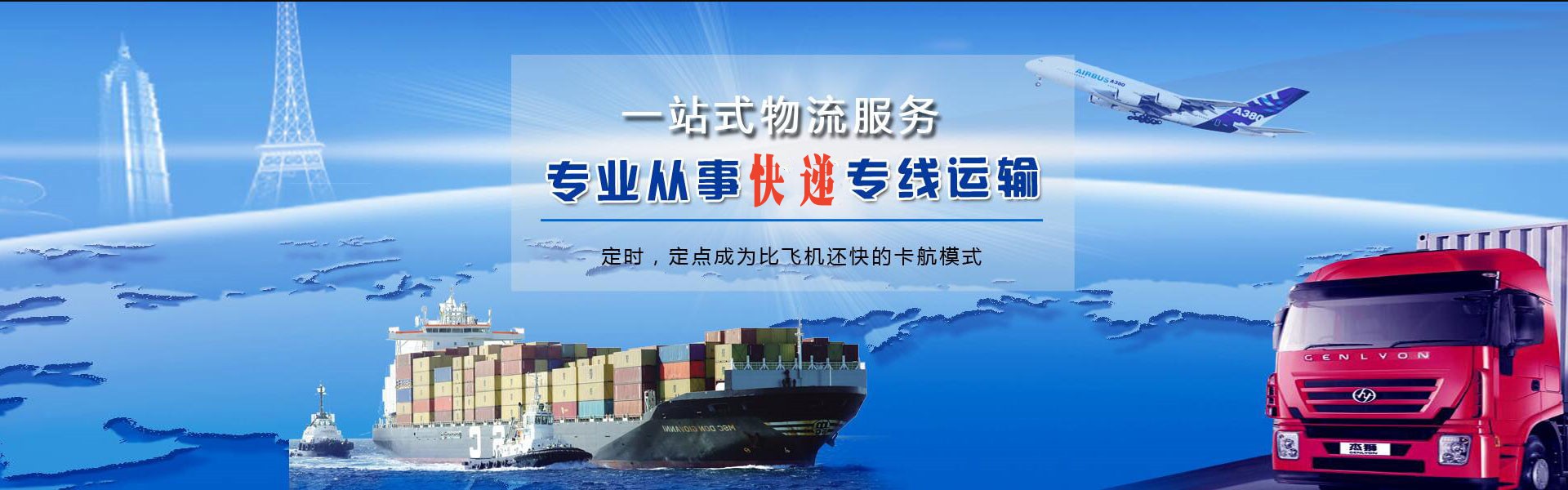 岐山到保加利亚物流公司-岐山至保加利亚物流专线-岐山空运到保加利亚-优时通物流有限公司