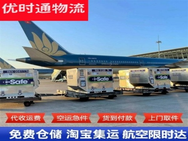 岐山到保加利亚空运加急专线